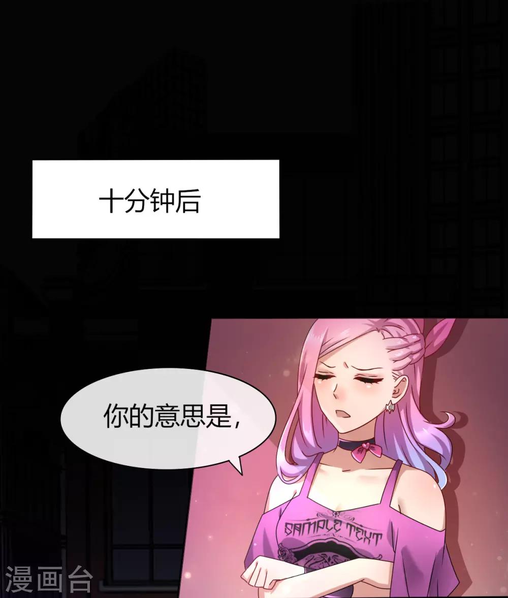 獸寵女皇(舊) - 第3話 可怕的獸類 - 2