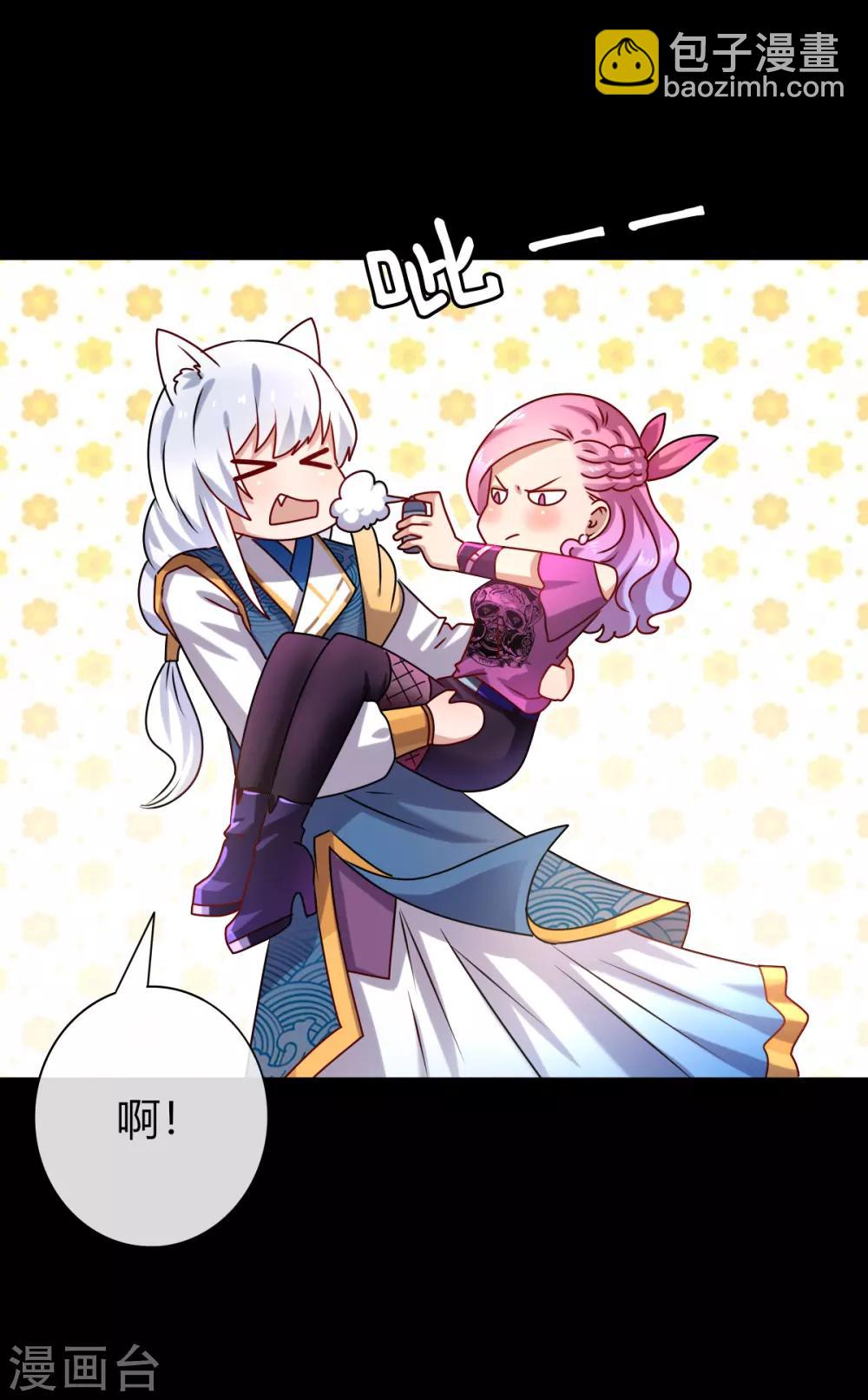 獸寵女皇(舊) - 第3話 可怕的獸類 - 2