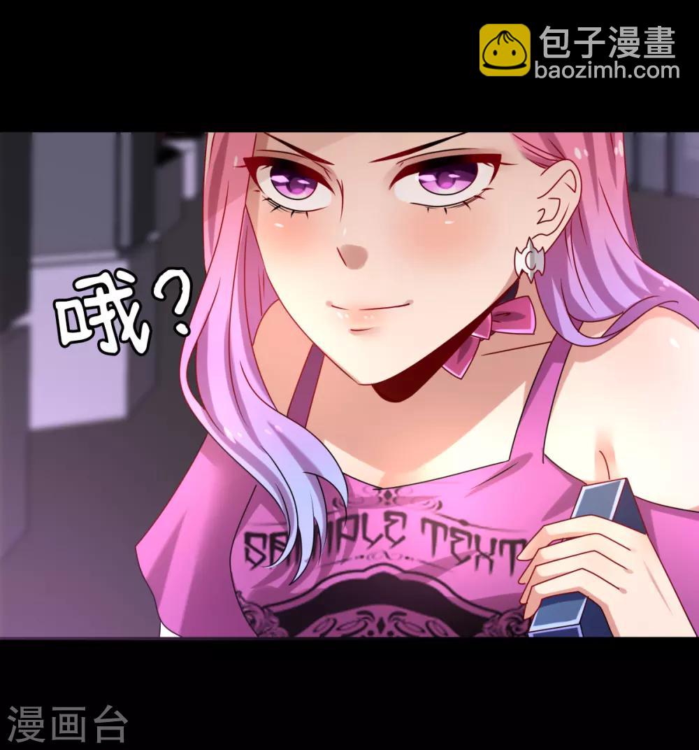 獸寵女皇(舊) - 第3話 可怕的獸類 - 2