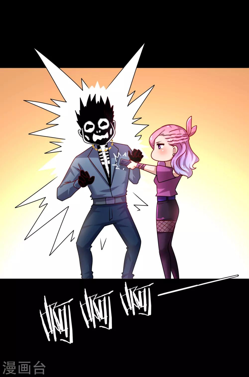 獸寵女皇(舊) - 第3話 可怕的獸類 - 3