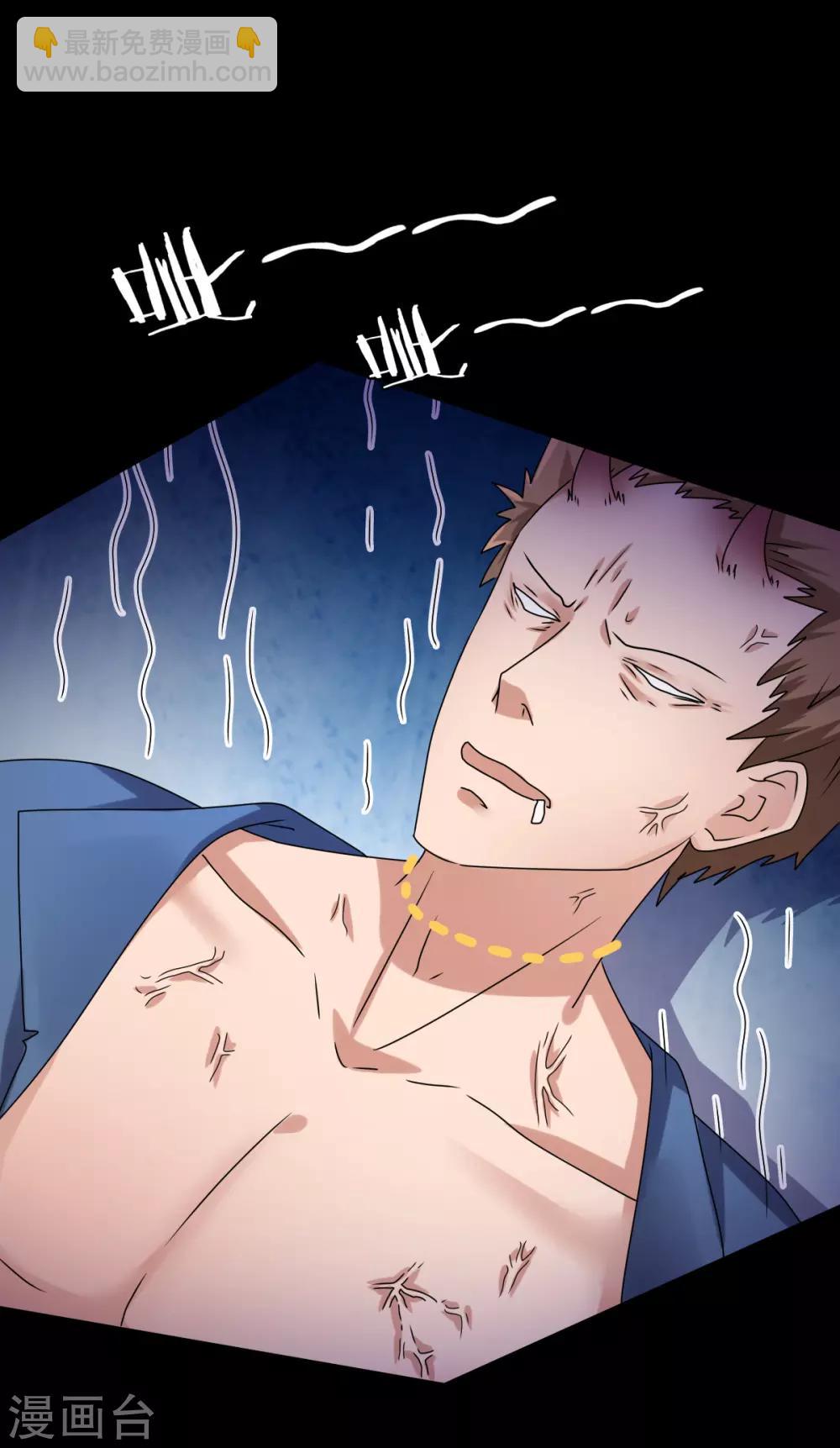 獸寵女皇(舊) - 第3話 可怕的獸類 - 6