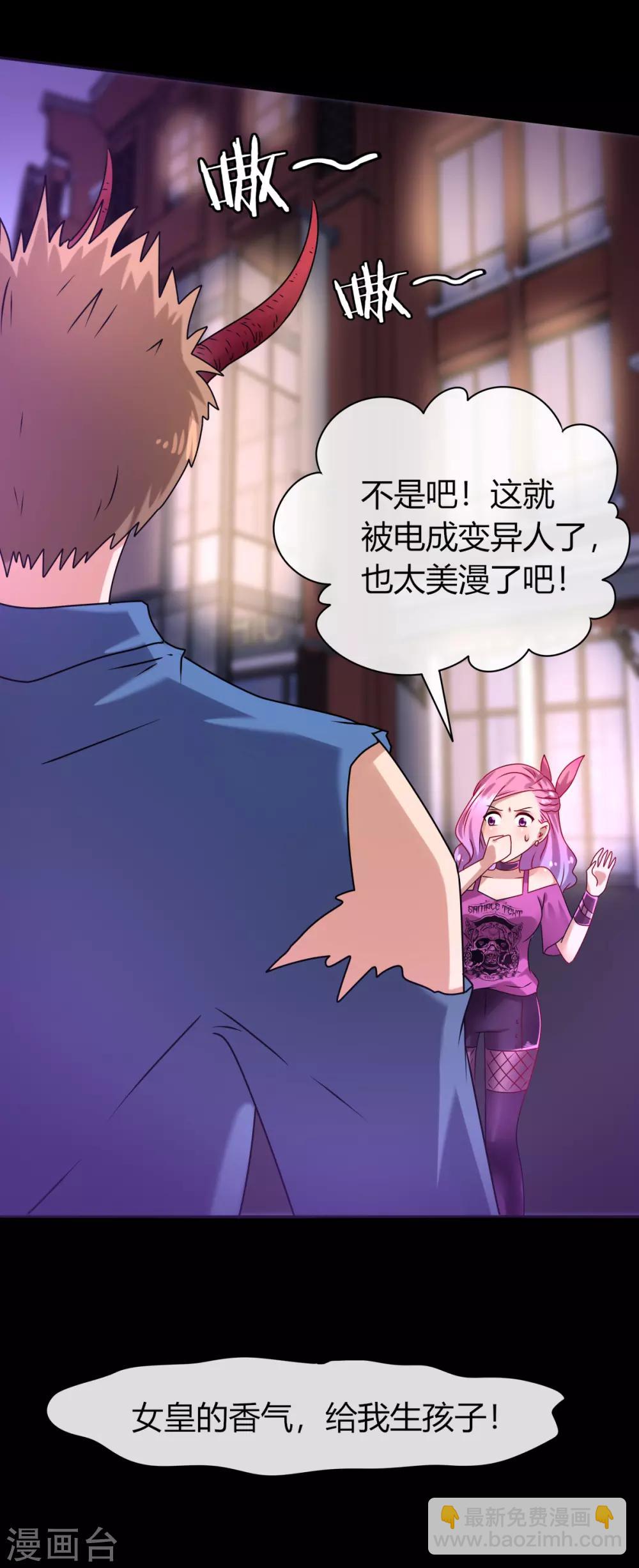 獸寵女皇(舊) - 第3話 可怕的獸類 - 2