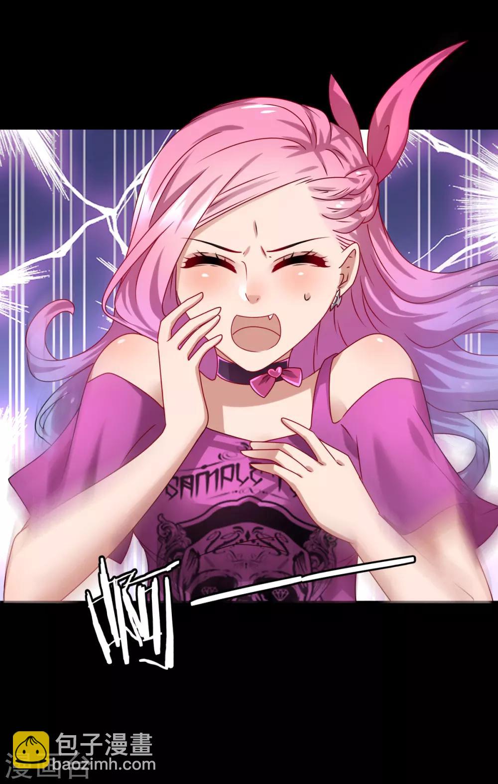 獸寵女皇(舊) - 第3話 可怕的獸類 - 4