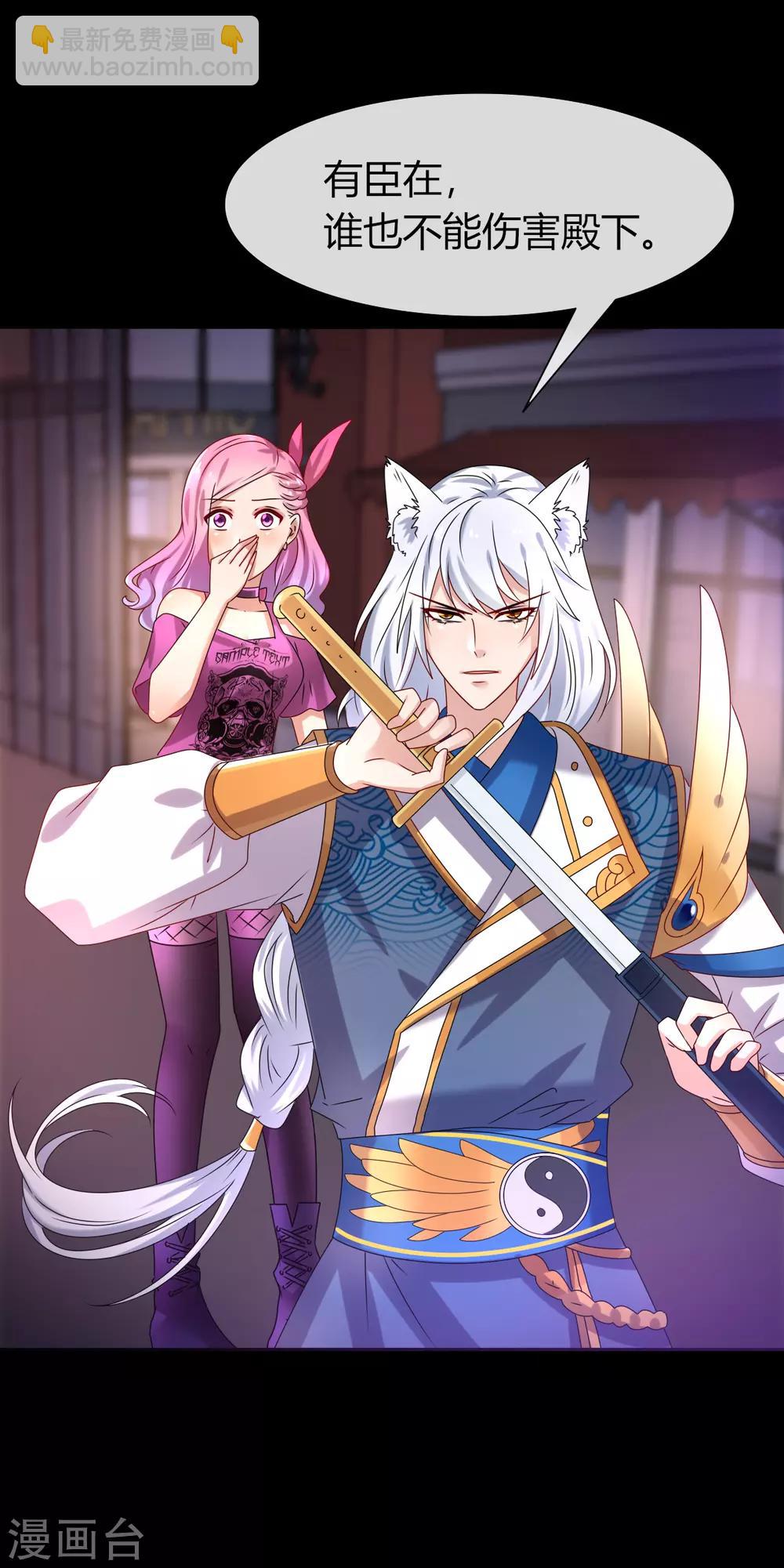 獸寵女皇(舊) - 第3話 可怕的獸類 - 6