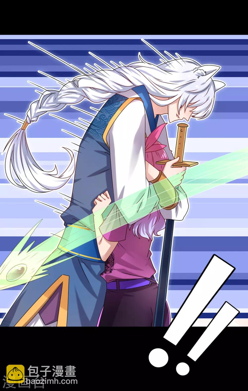 獸寵女皇(舊) - 第3話 可怕的獸類 - 3