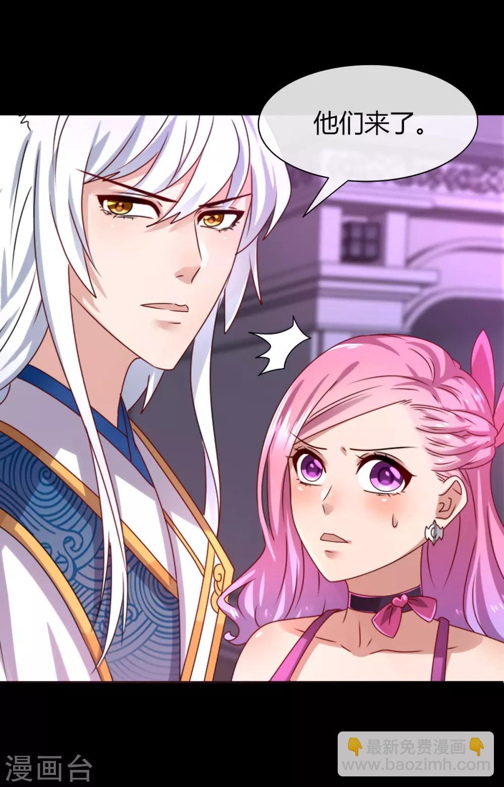 獸寵女皇(舊) - 第3話 可怕的獸類 - 6