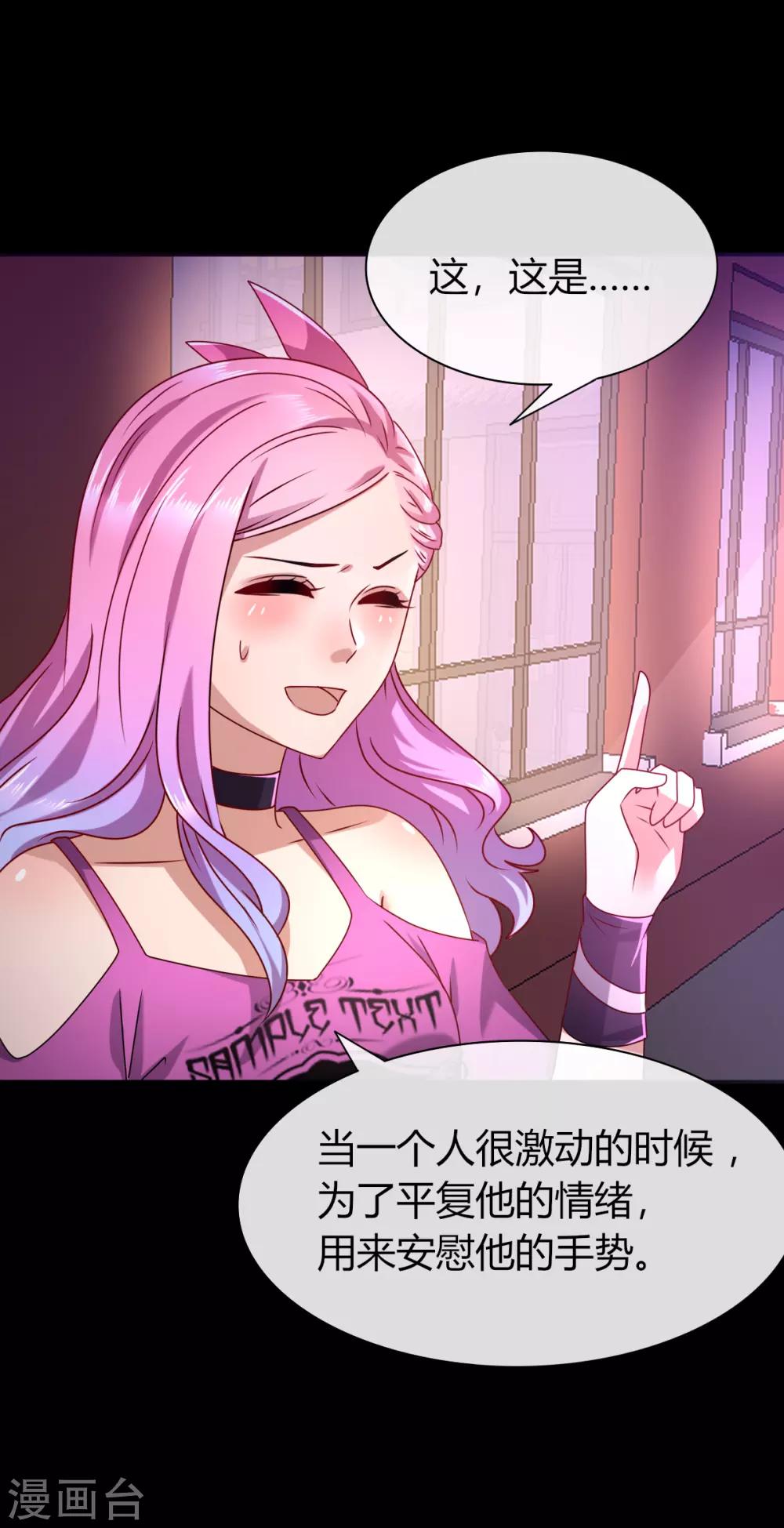 獸寵女皇(舊) - 第3話 可怕的獸類 - 1