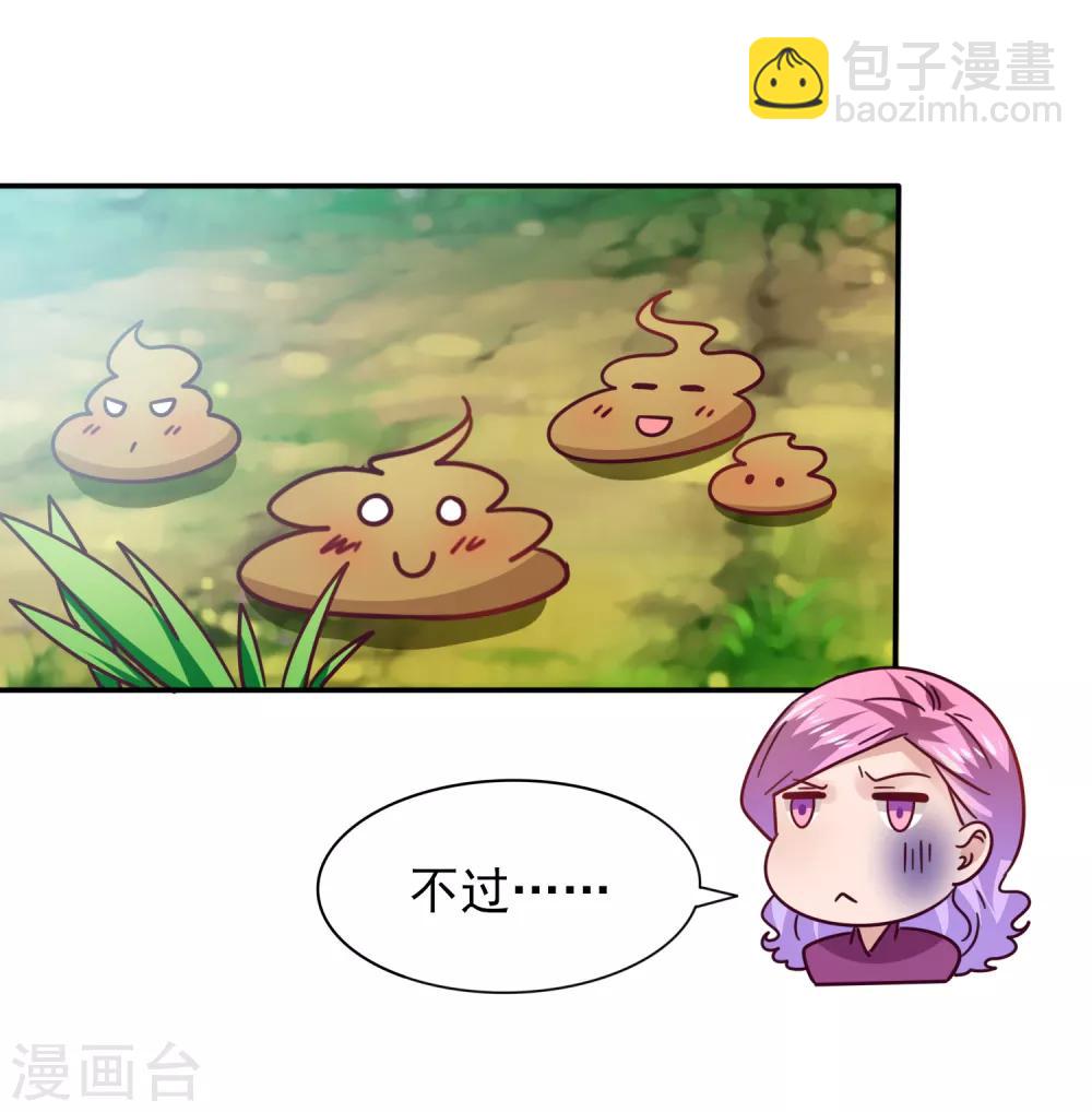 獸寵女皇(舊) - 番外1 沒想到，你居然是這種獅子！ - 1