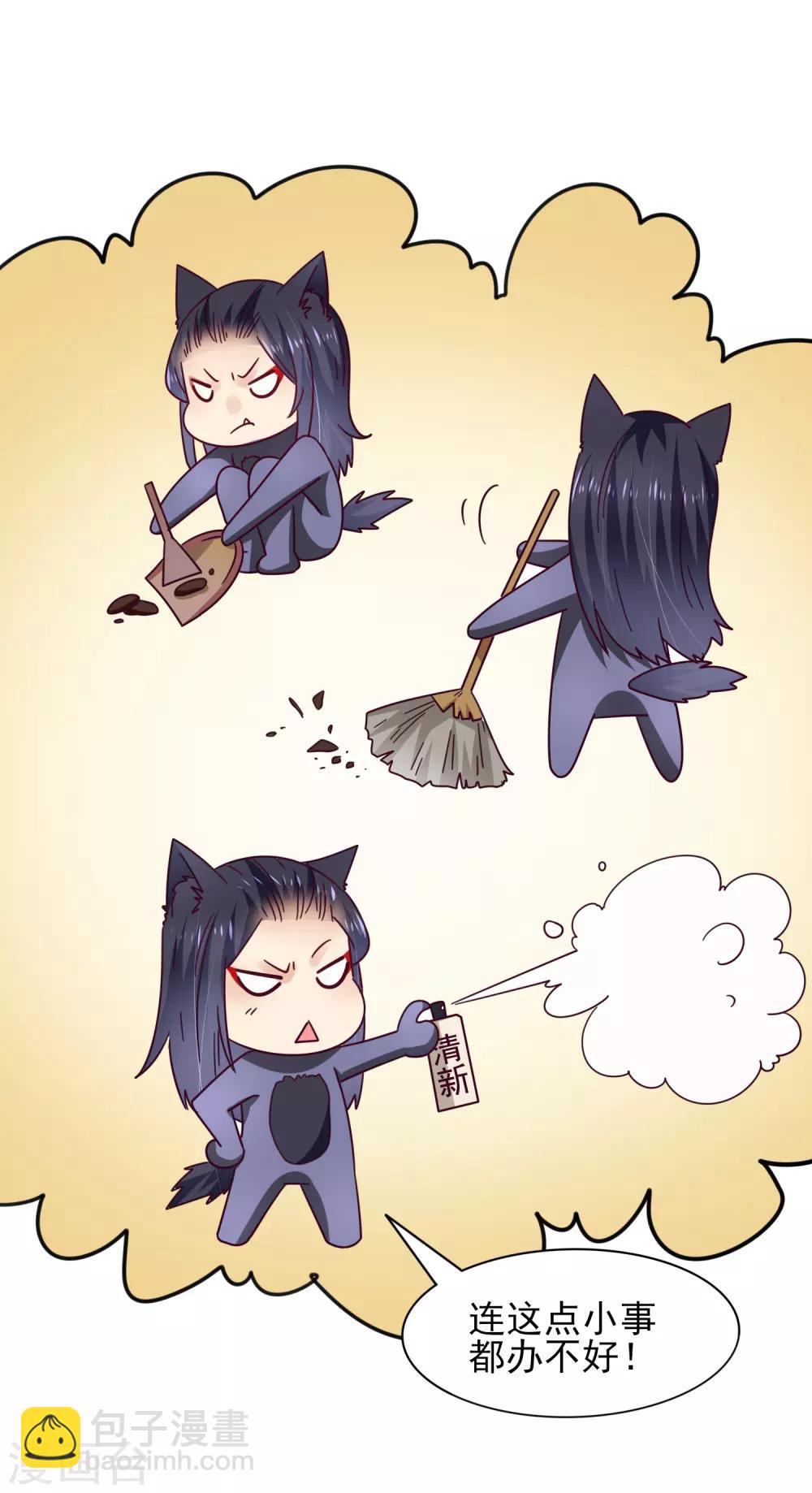 獸寵女皇(舊) - 番外1 沒想到，你居然是這種獅子！ - 3