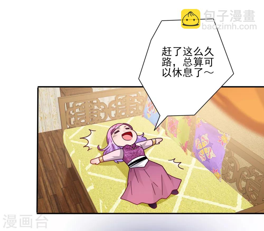 獸寵女皇(舊) - 第23話 洗澡都能遇到色狼！ - 1