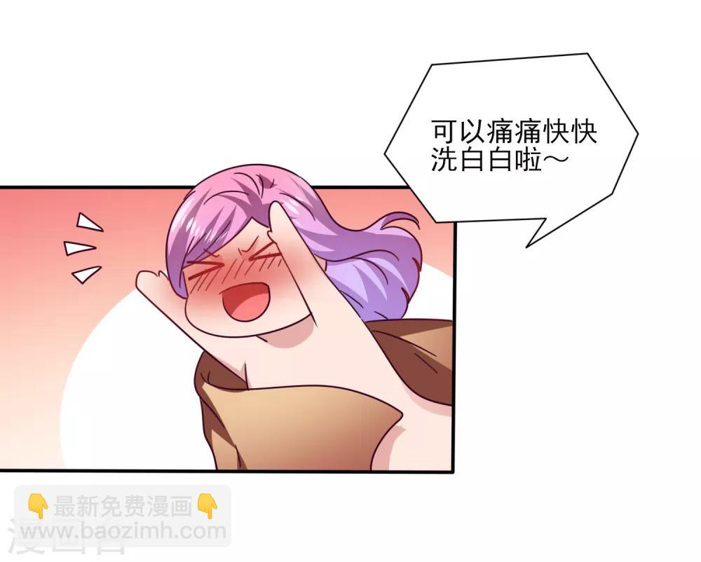 獸寵女皇(舊) - 第23話 洗澡都能遇到色狼！ - 5