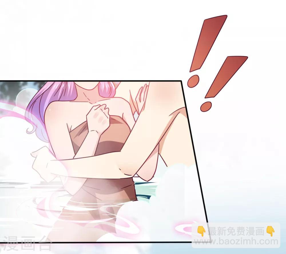 獸寵女皇(舊) - 第23話 洗澡都能遇到色狼！ - 2