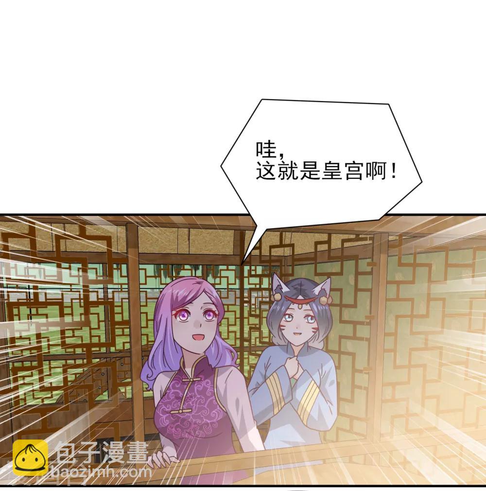 獸寵女皇(舊) - 第23話 洗澡都能遇到色狼！ - 4