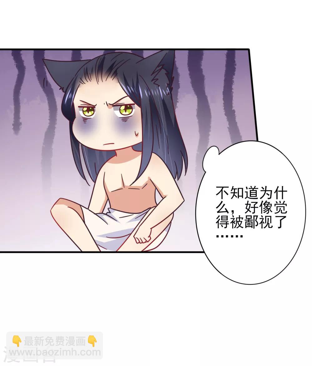 獸寵女皇(舊) - 第25話 這個女人，我要定了！ - 1