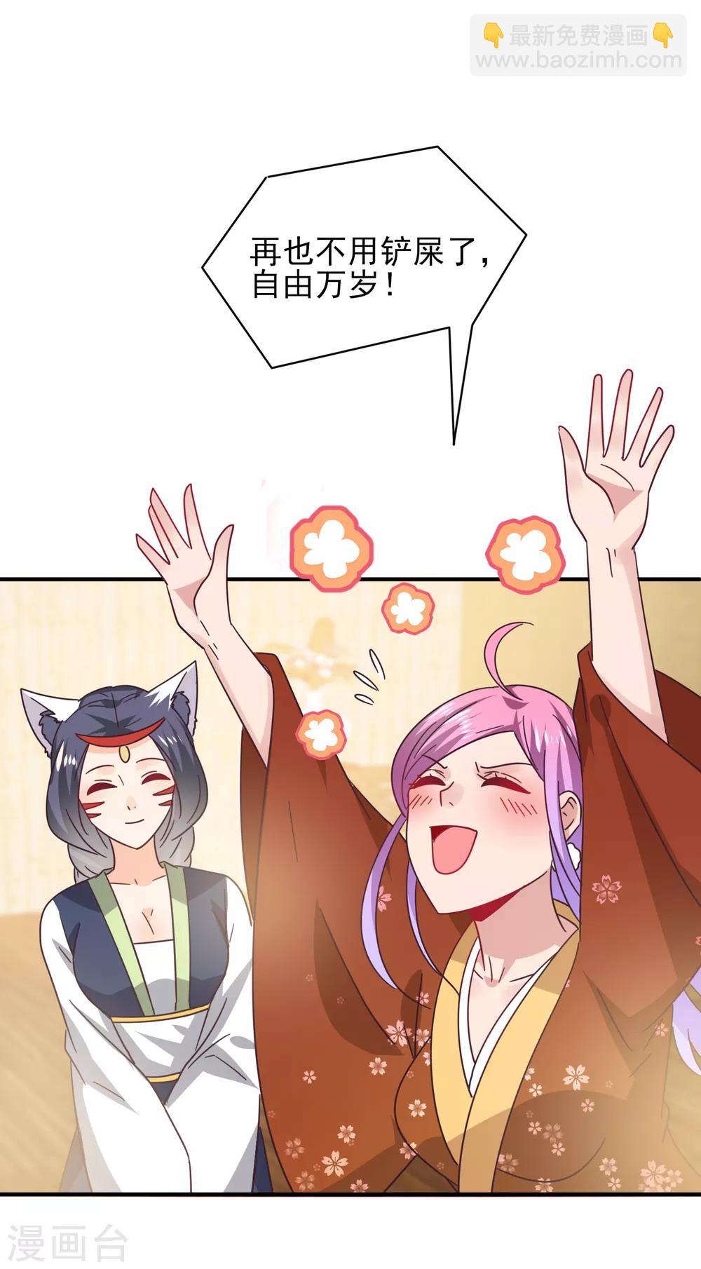 獸寵女皇(舊) - 第25話 這個女人，我要定了！ - 1