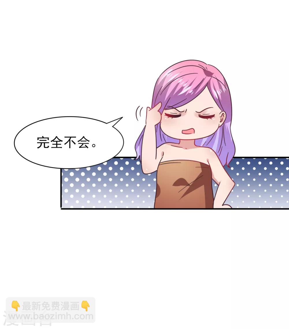 獸寵女皇(舊) - 第25話 這個女人，我要定了！ - 1