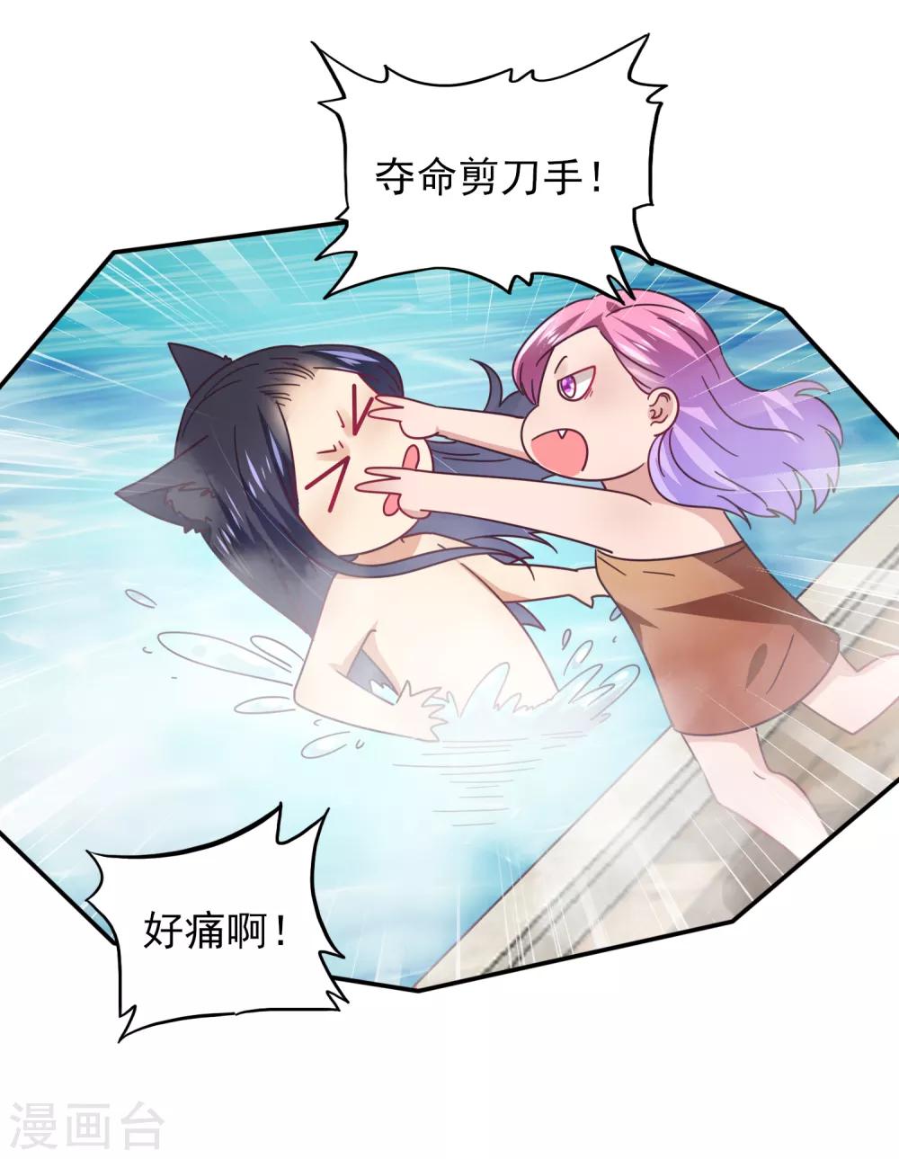 獸寵女皇(舊) - 第25話 這個女人，我要定了！ - 3