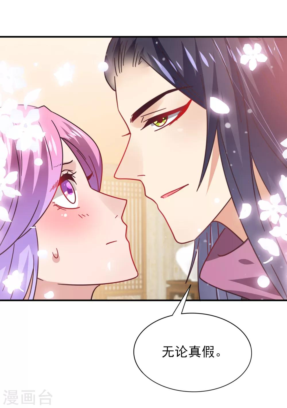 獸寵女皇(舊) - 第27話 小狼狼有大麻煩了！ - 6