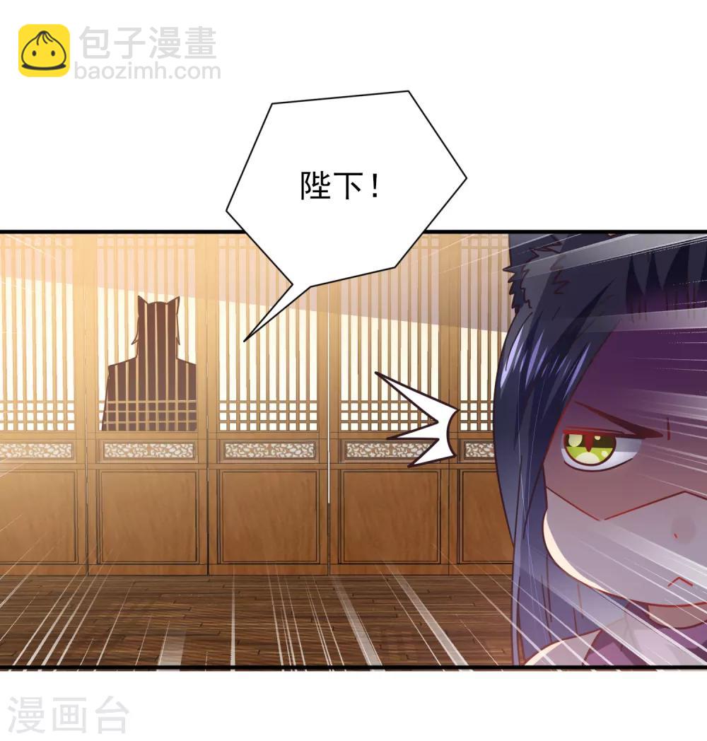 獸寵女皇(舊) - 第27話 小狼狼有大麻煩了！ - 4