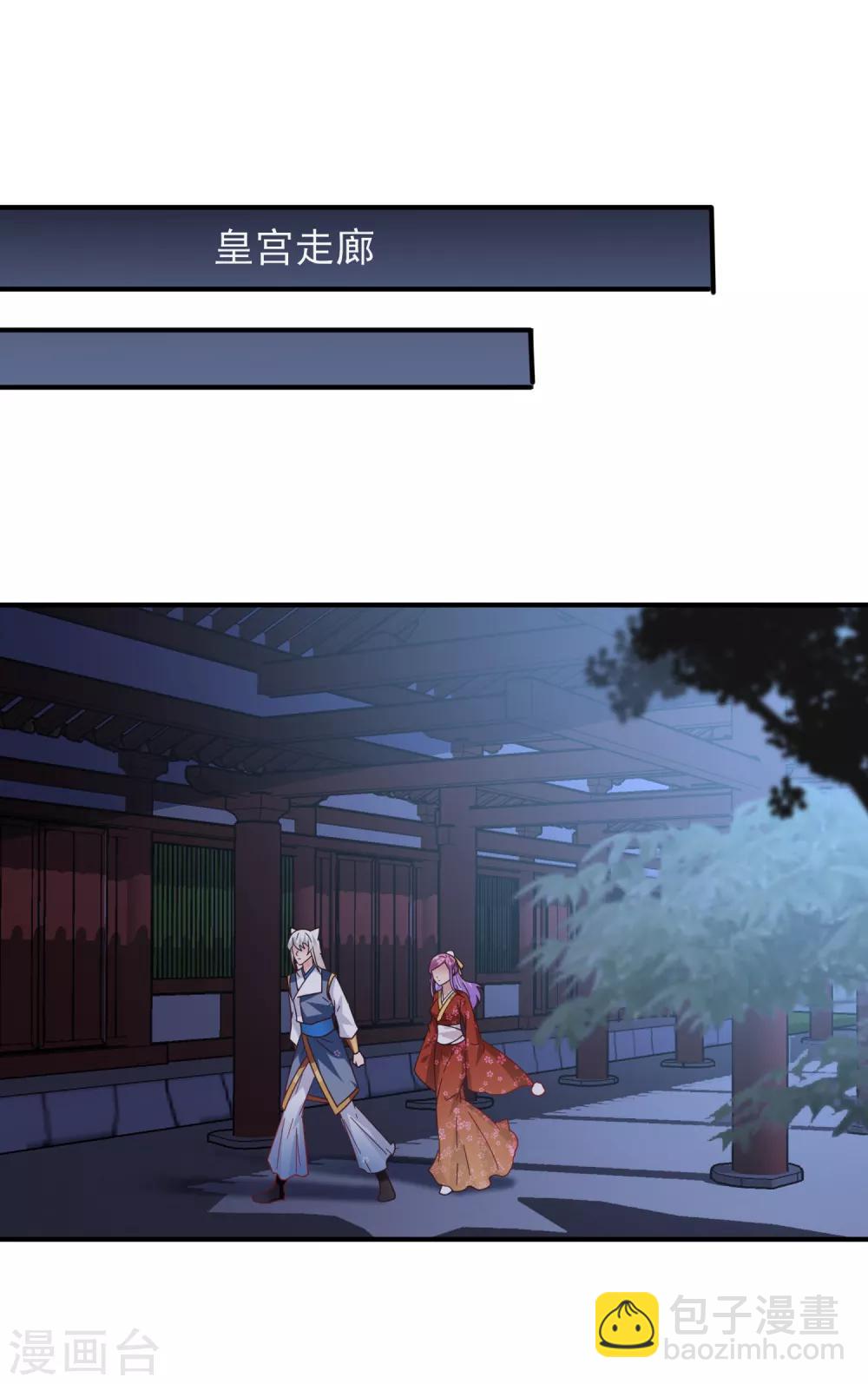 獸寵女皇(舊) - 第27話 小狼狼有大麻煩了！ - 1