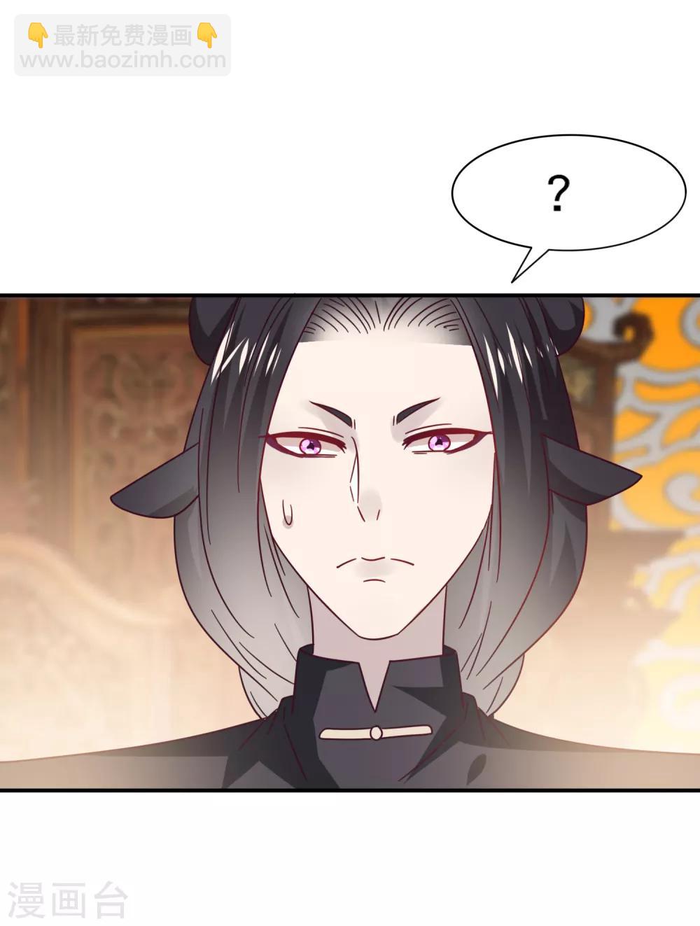 獸寵女皇(舊) - 第29話 我要向你求婚 - 3