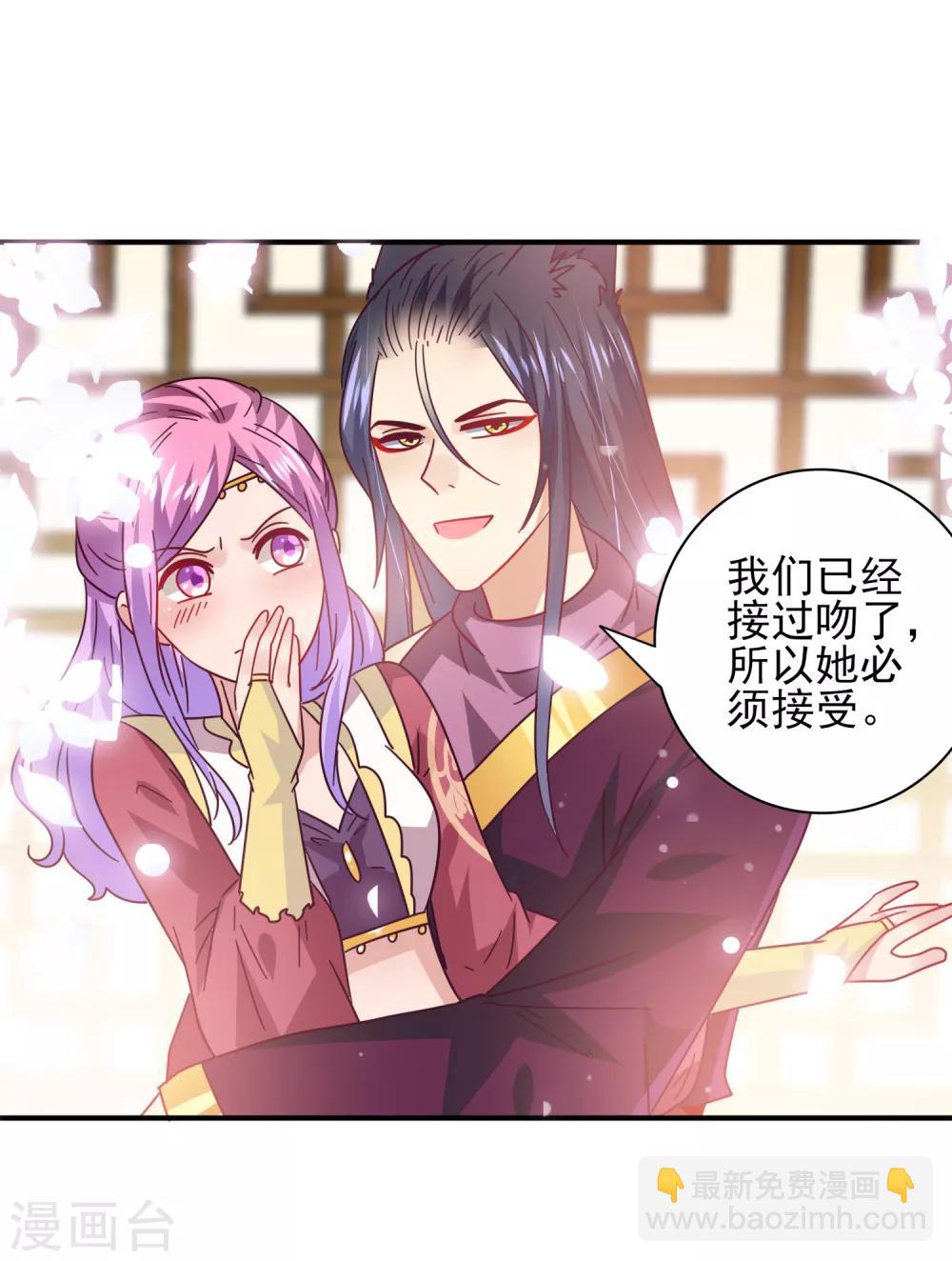 獸寵女皇(舊) - 第29話 我要向你求婚 - 2