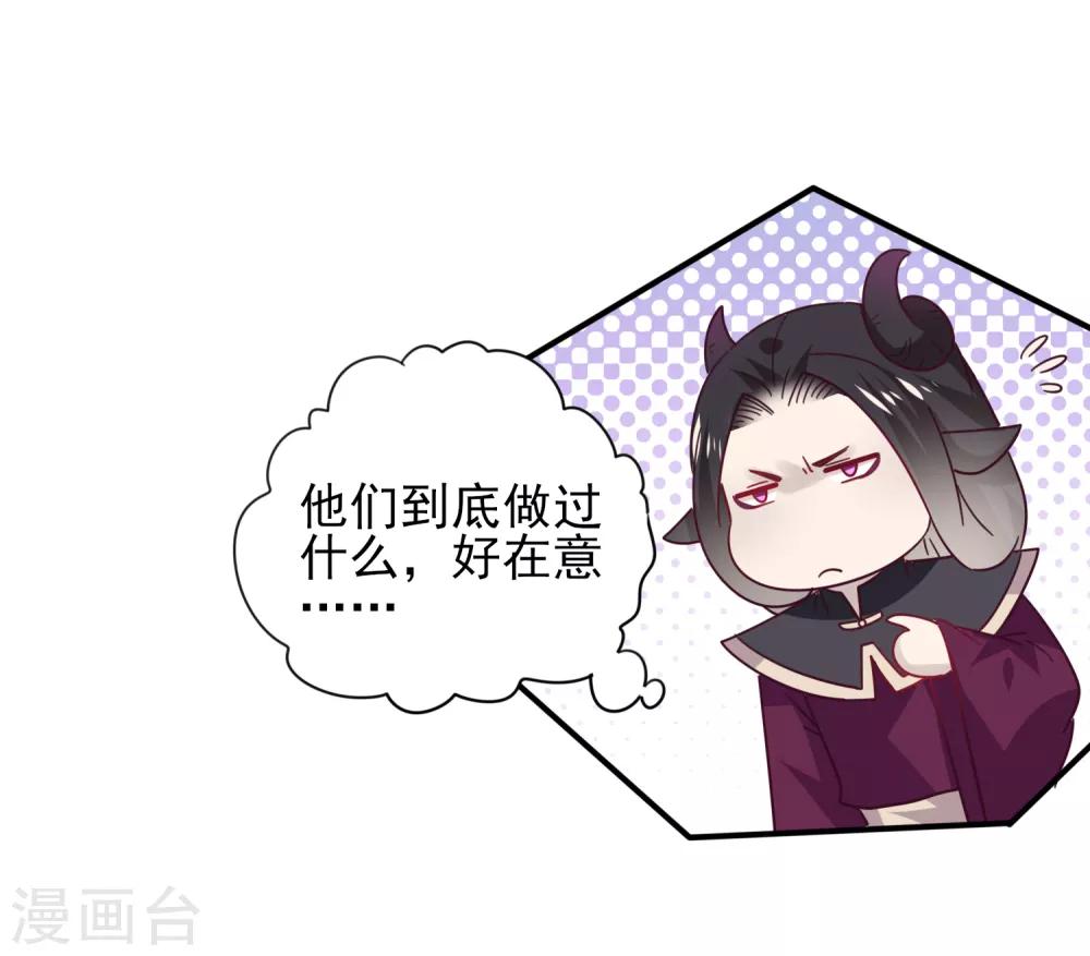 獸寵女皇(舊) - 第29話 我要向你求婚 - 2