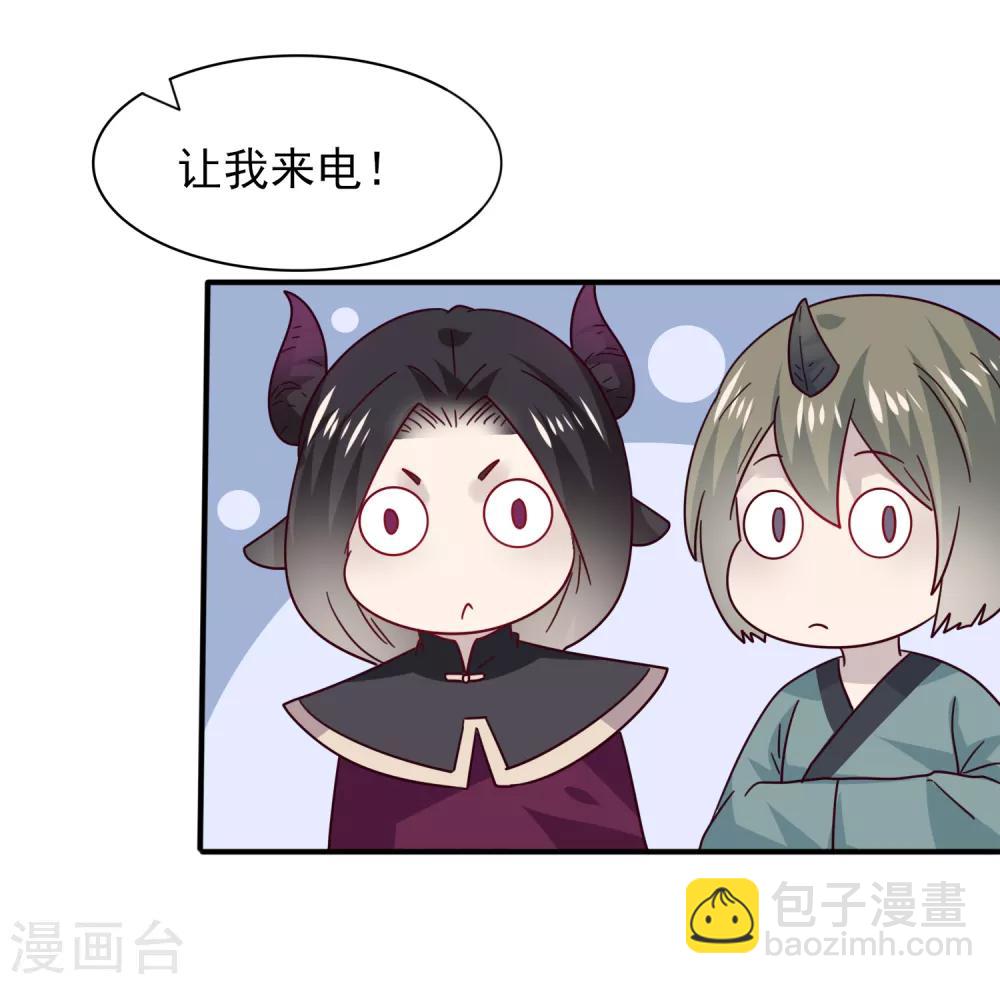 獸寵女皇(舊) - 第30話 戀愛是糖，兔兔要吃~ - 2