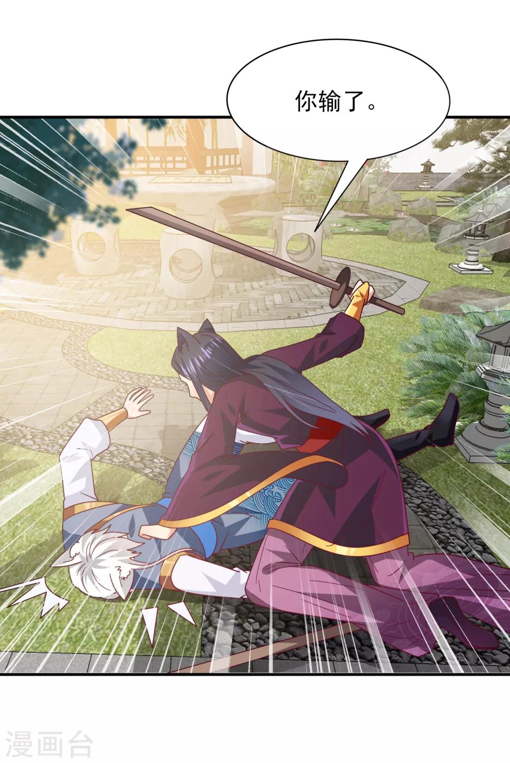 獸寵女皇(舊) - 第32話 論受傷後的區別對待 - 4