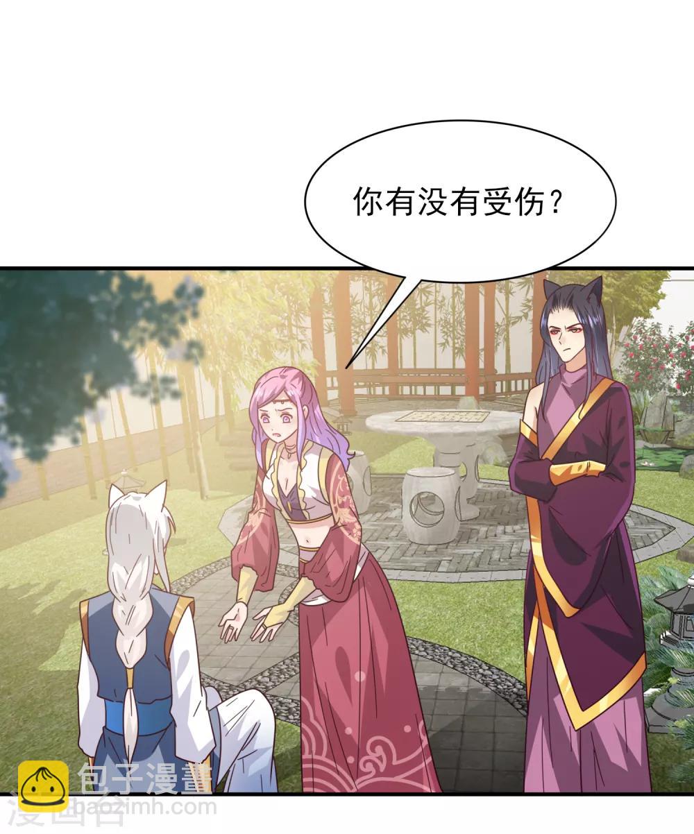 獸寵女皇(舊) - 第32話 論受傷後的區別對待 - 1
