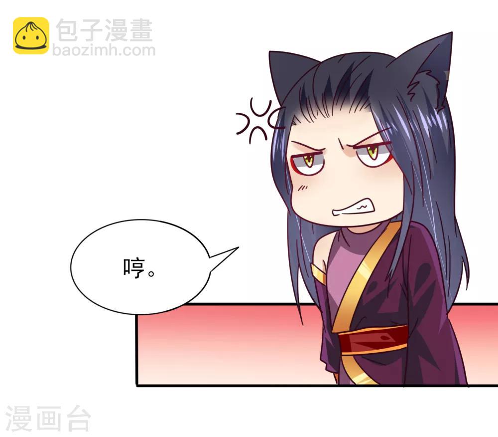 獸寵女皇(舊) - 第32話 論受傷後的區別對待 - 3