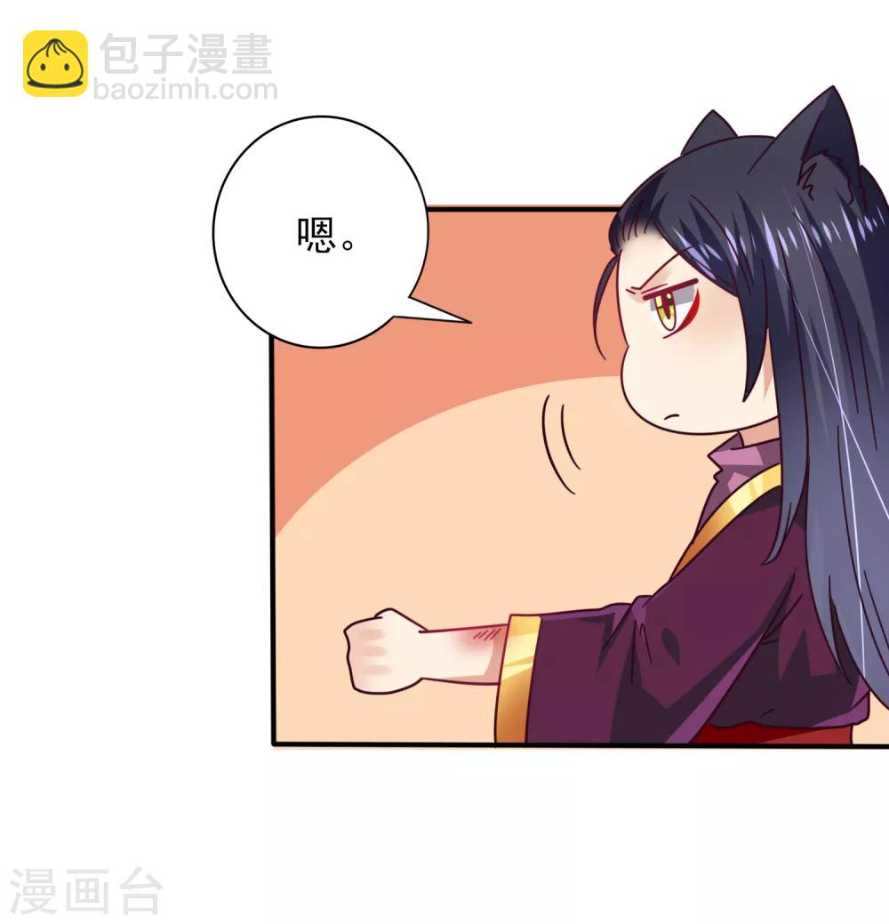 獸寵女皇(舊) - 第32話 論受傷後的區別對待 - 1