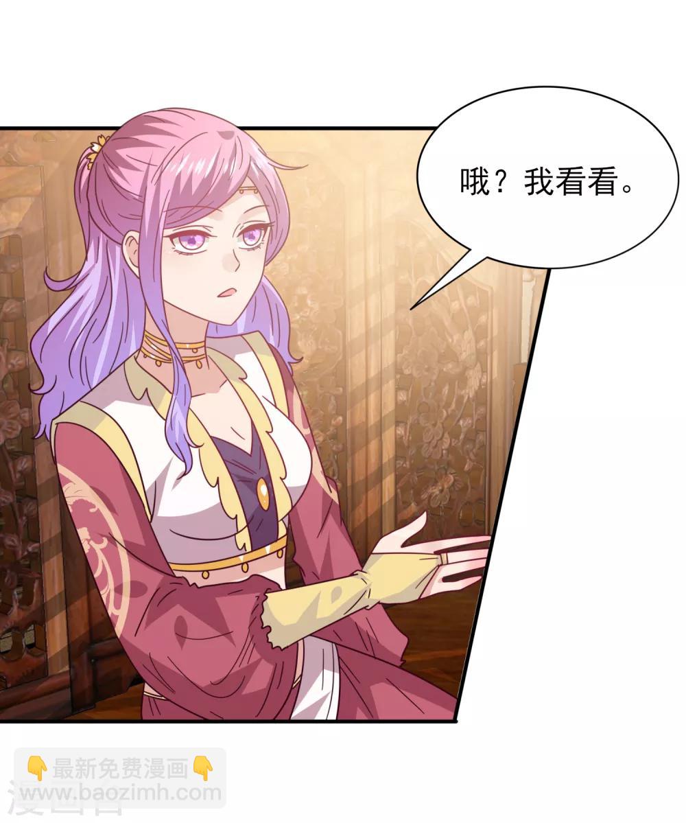 獸寵女皇(舊) - 第32話 論受傷後的區別對待 - 4