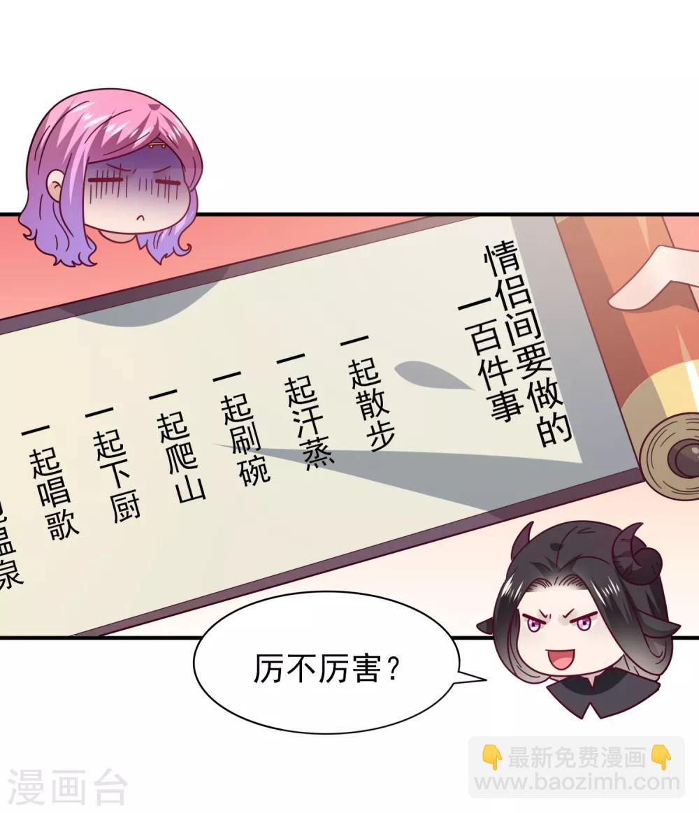 獸寵女皇(舊) - 第32話 論受傷後的區別對待 - 5