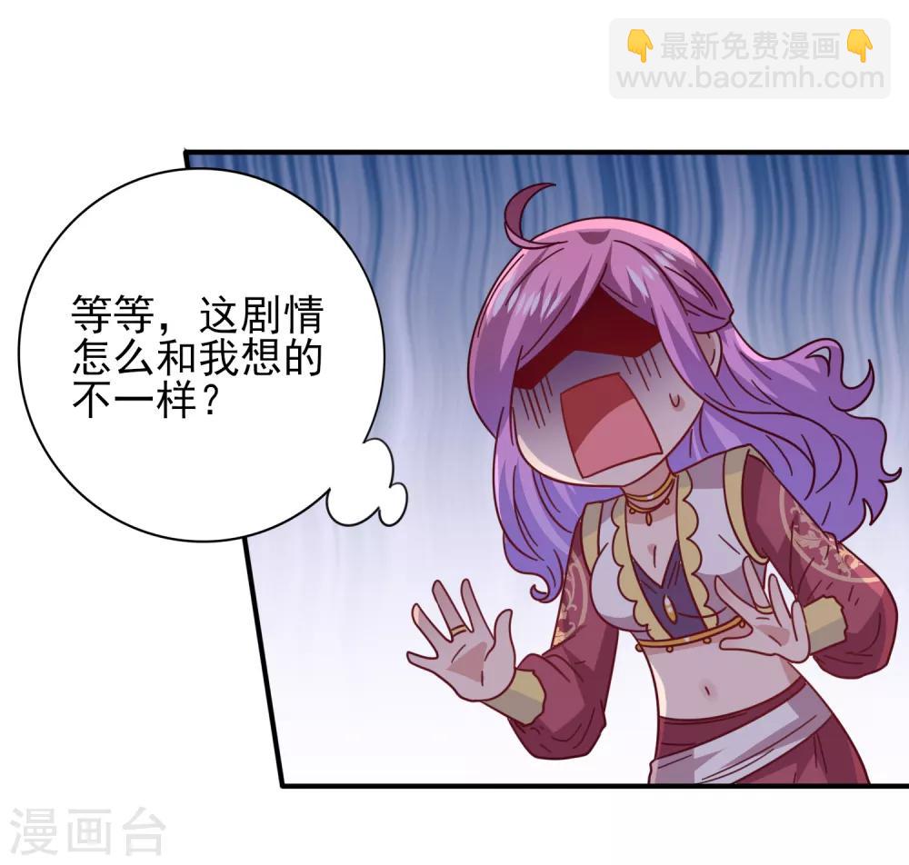 獸寵女皇(舊) - 第34話 我們接吻了~ - 4