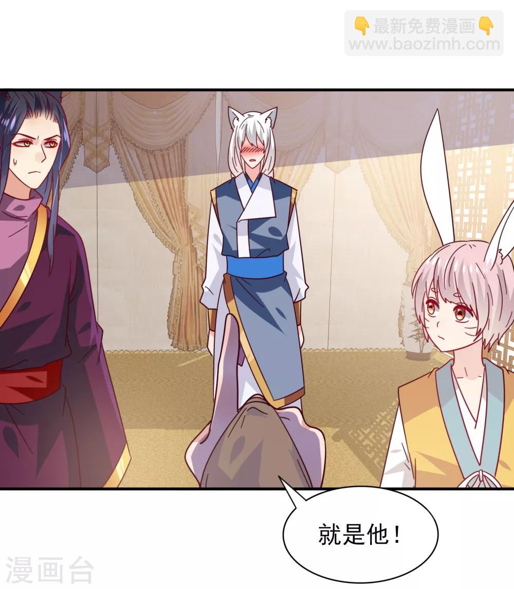 獸寵女皇(舊) - 第34話 我們接吻了~ - 3