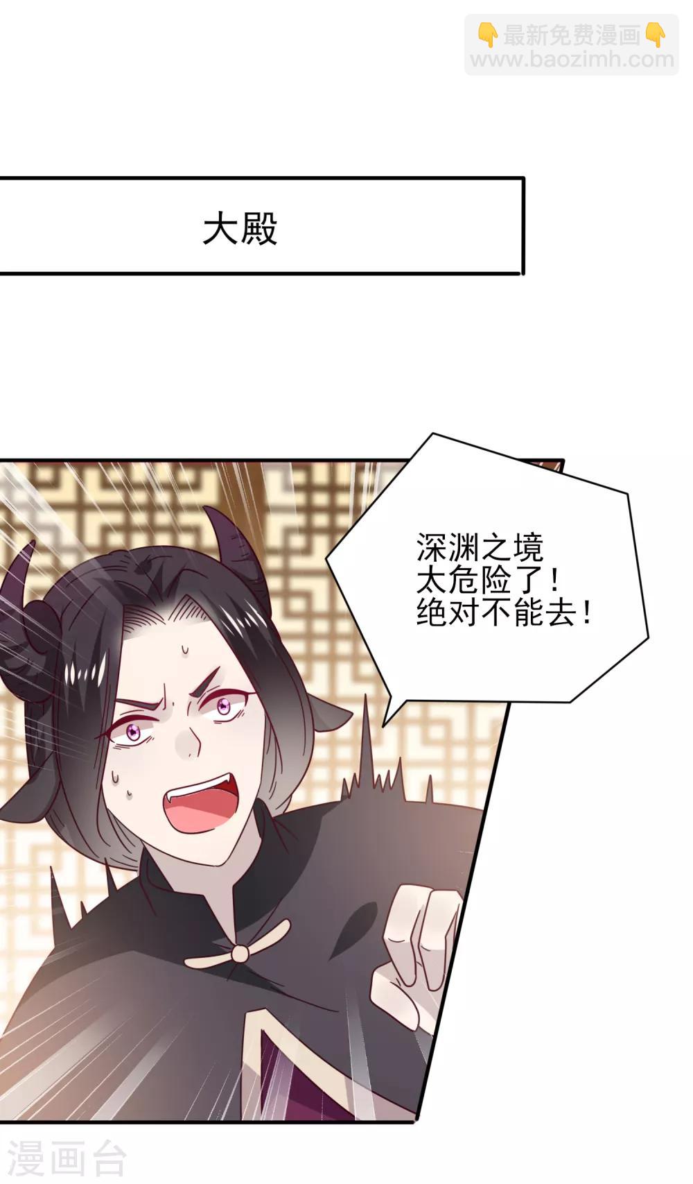 獸寵女皇(舊) - 第34話 我們接吻了~ - 2