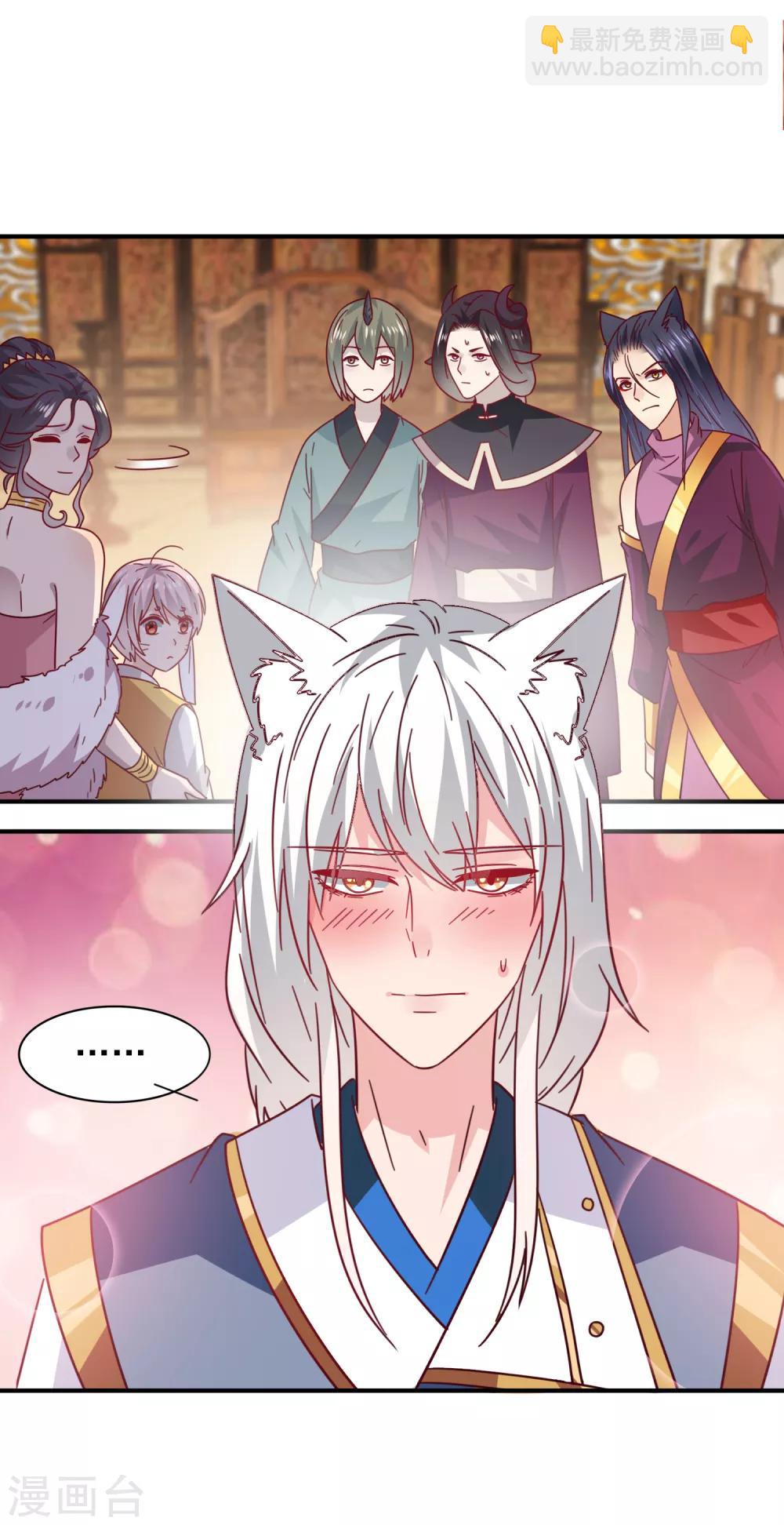 獸寵女皇(舊) - 第34話 我們接吻了~ - 3