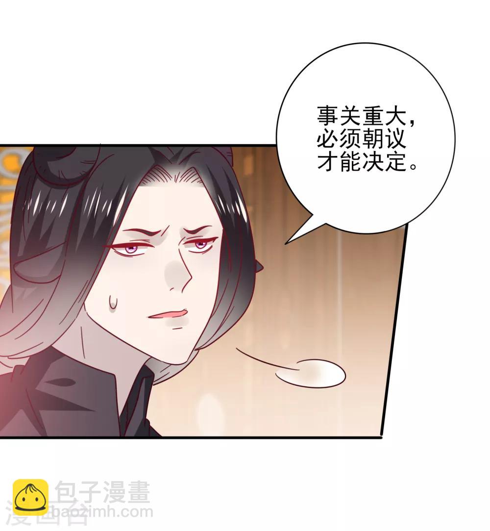 獸寵女皇(舊) - 第34話 我們接吻了~ - 1