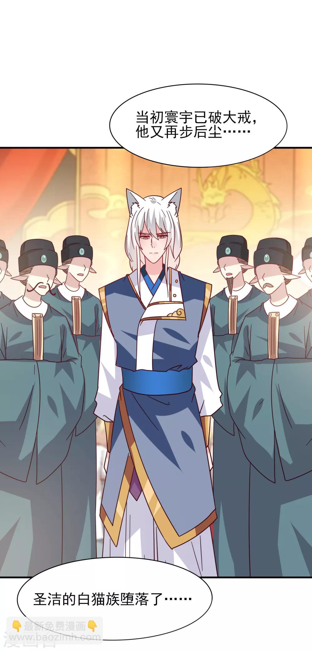 獸寵女皇(舊) - 第34話 我們接吻了~ - 4