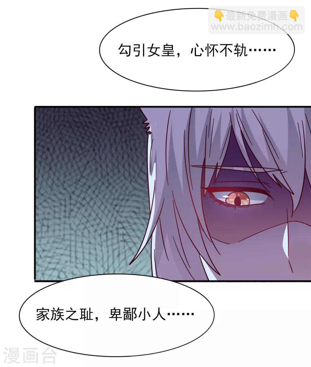 獸寵女皇(舊) - 第34話 我們接吻了~ - 5