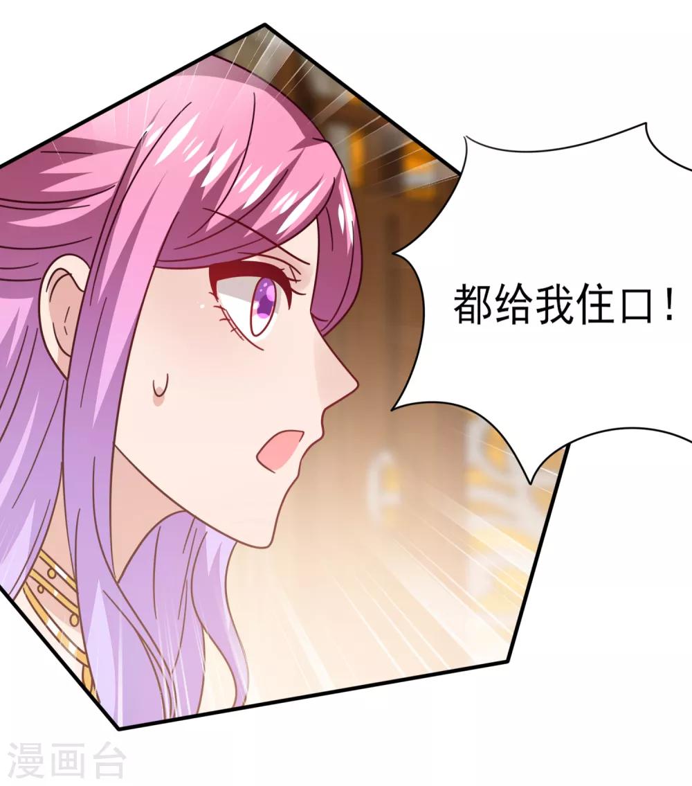 獸寵女皇(舊) - 第34話 我們接吻了~ - 6