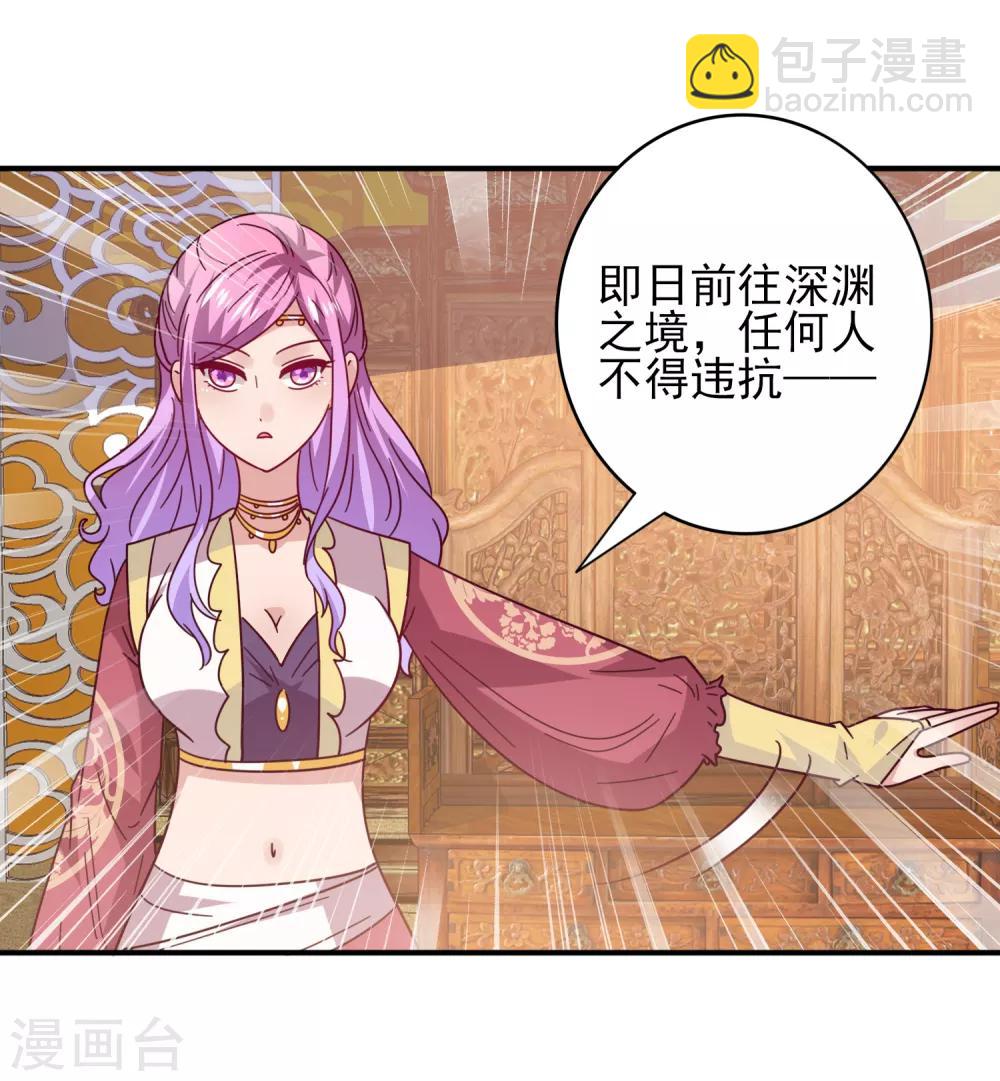 獸寵女皇(舊) - 第34話 我們接吻了~ - 4