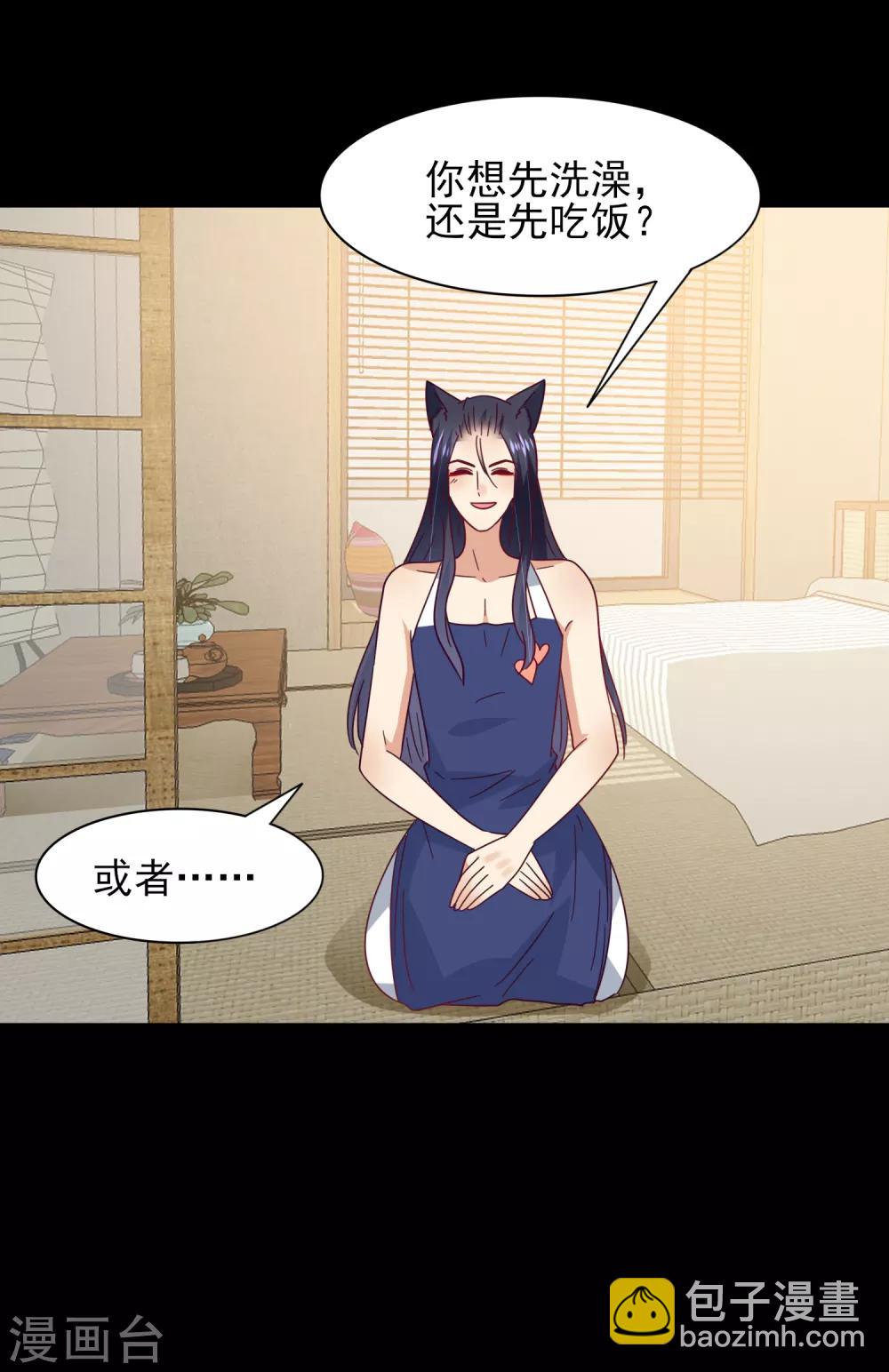 獸寵女皇(舊) - 第36話 溯七的秘密 - 6