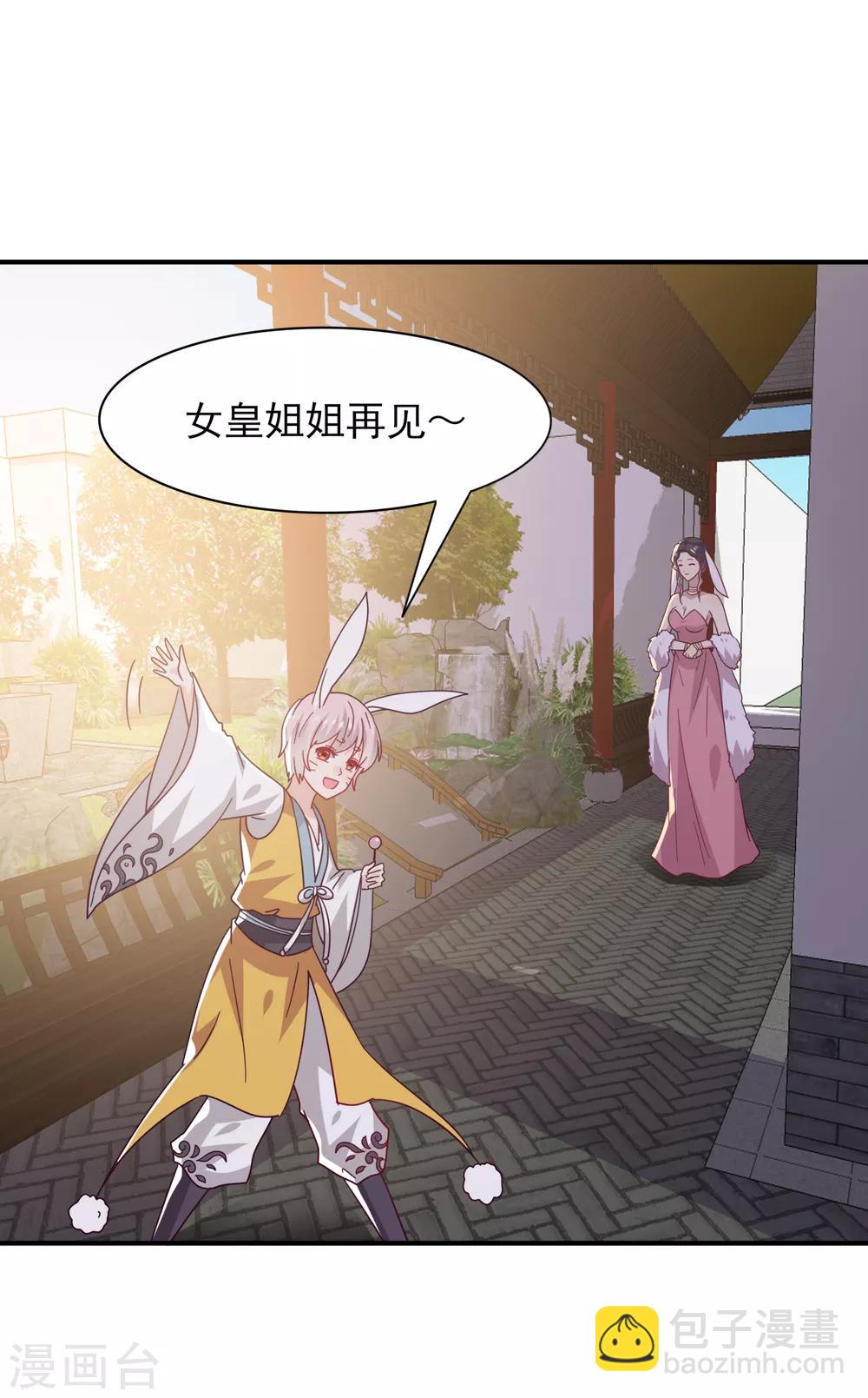 獸寵女皇(舊) - 第36話 溯七的秘密 - 3