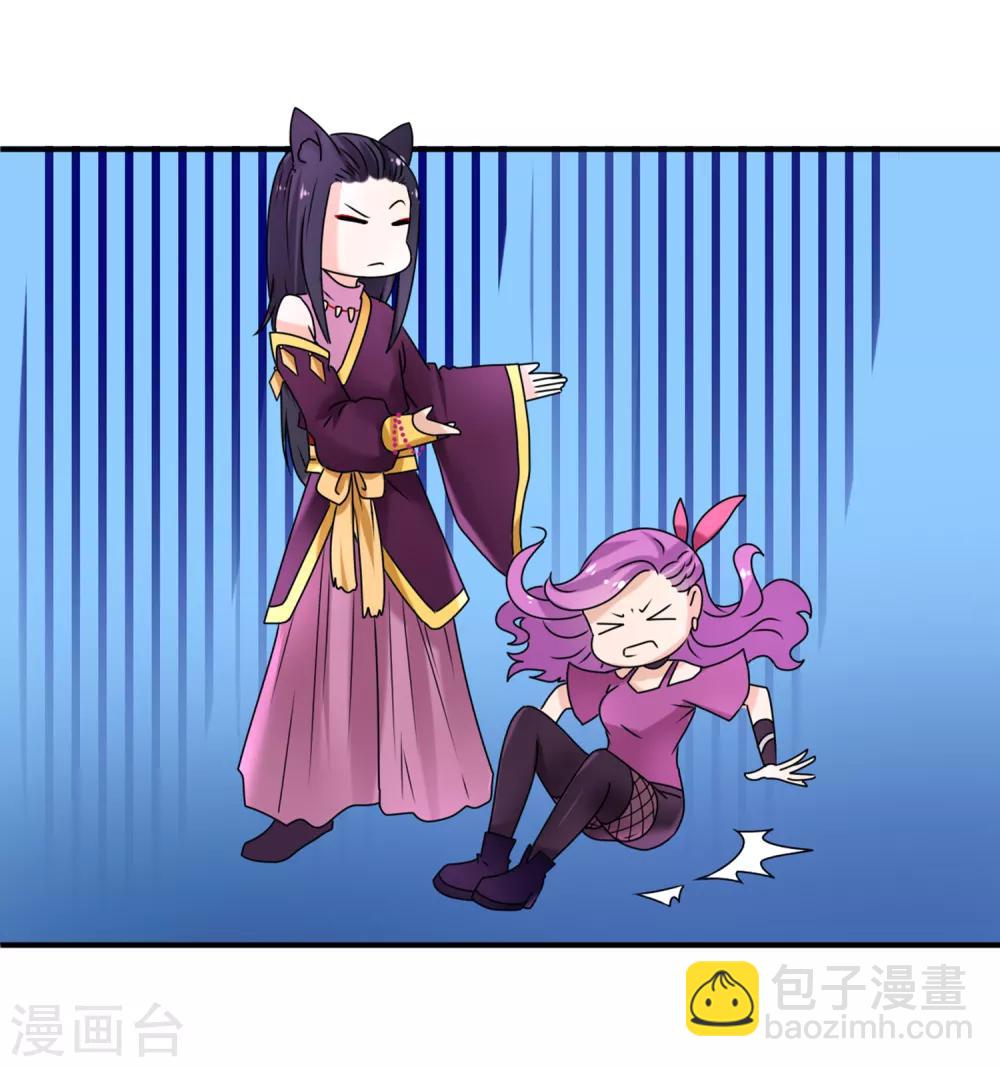 獸寵女皇(舊) - 第5話 救命啊，有狼打我的屁股！ - 3