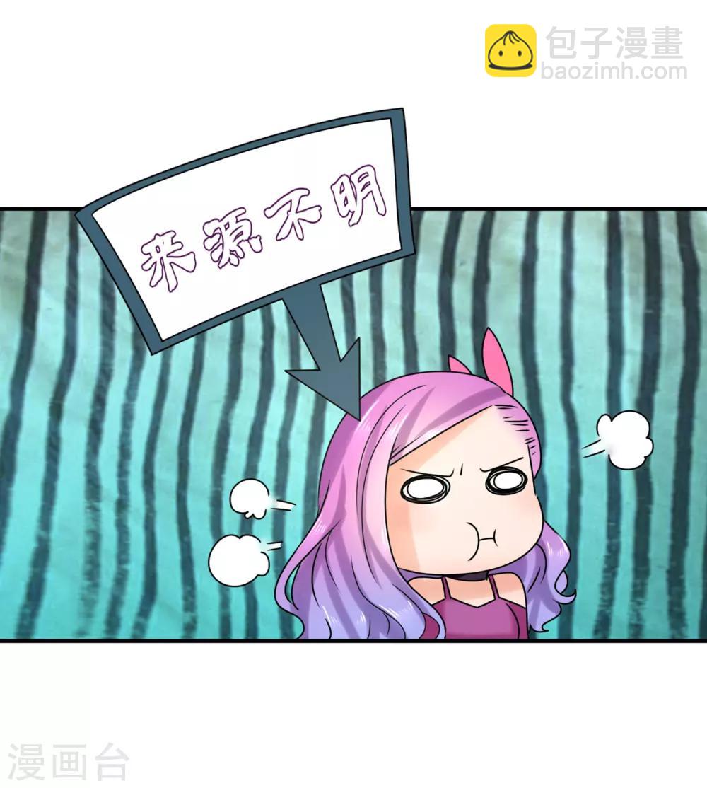 獸寵女皇(舊) - 第5話 救命啊，有狼打我的屁股！ - 3