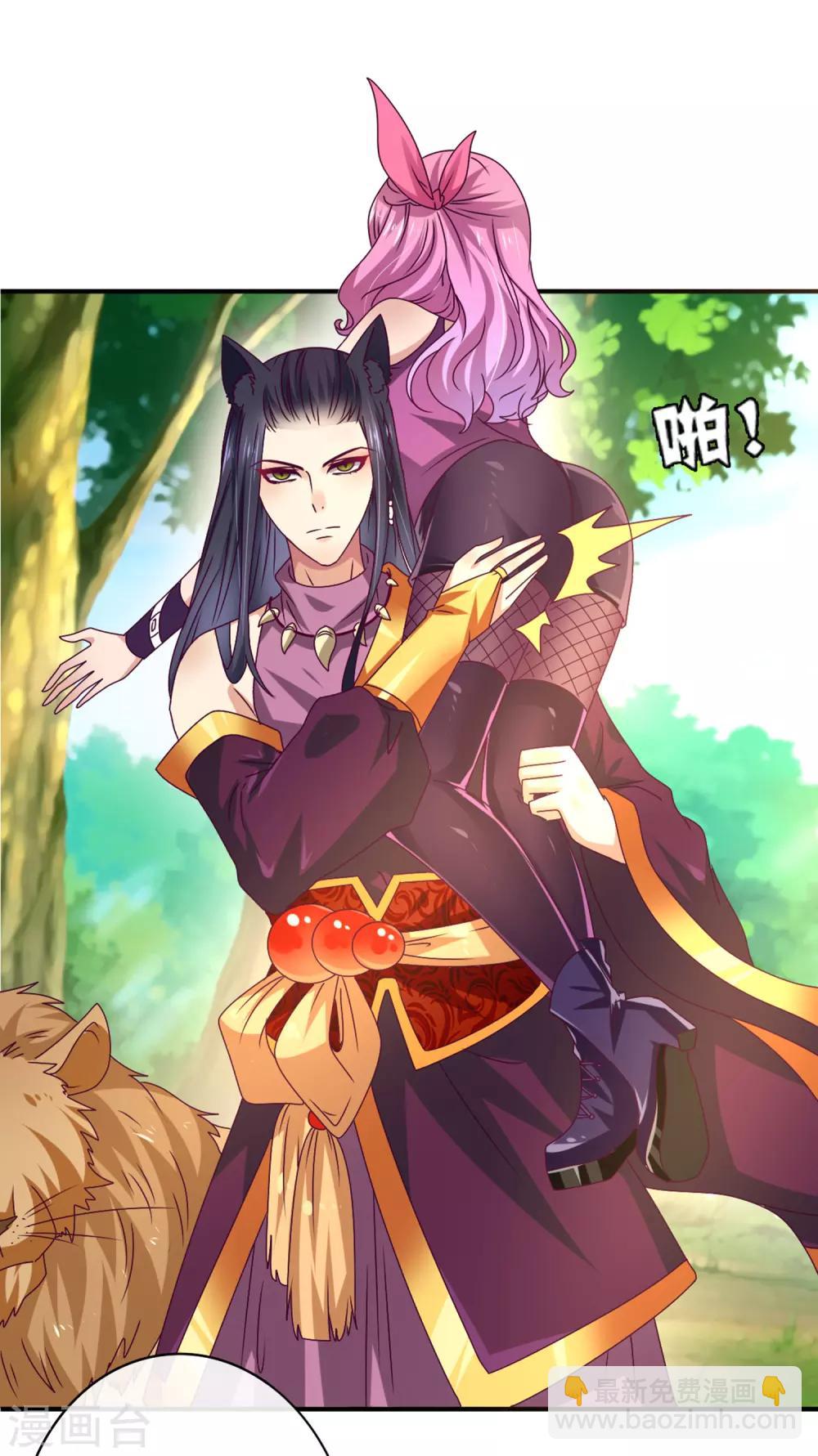 獸寵女皇(舊) - 第5話 救命啊，有狼打我的屁股！ - 4