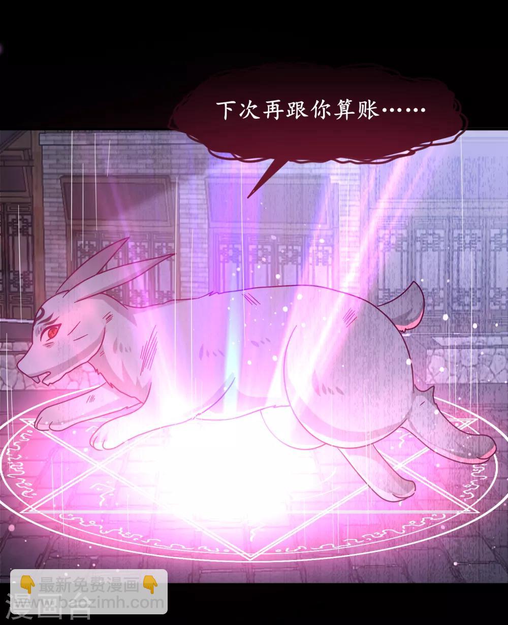 獸寵女皇(舊) - 第39話 哪裡跑來的假女皇？！ - 4