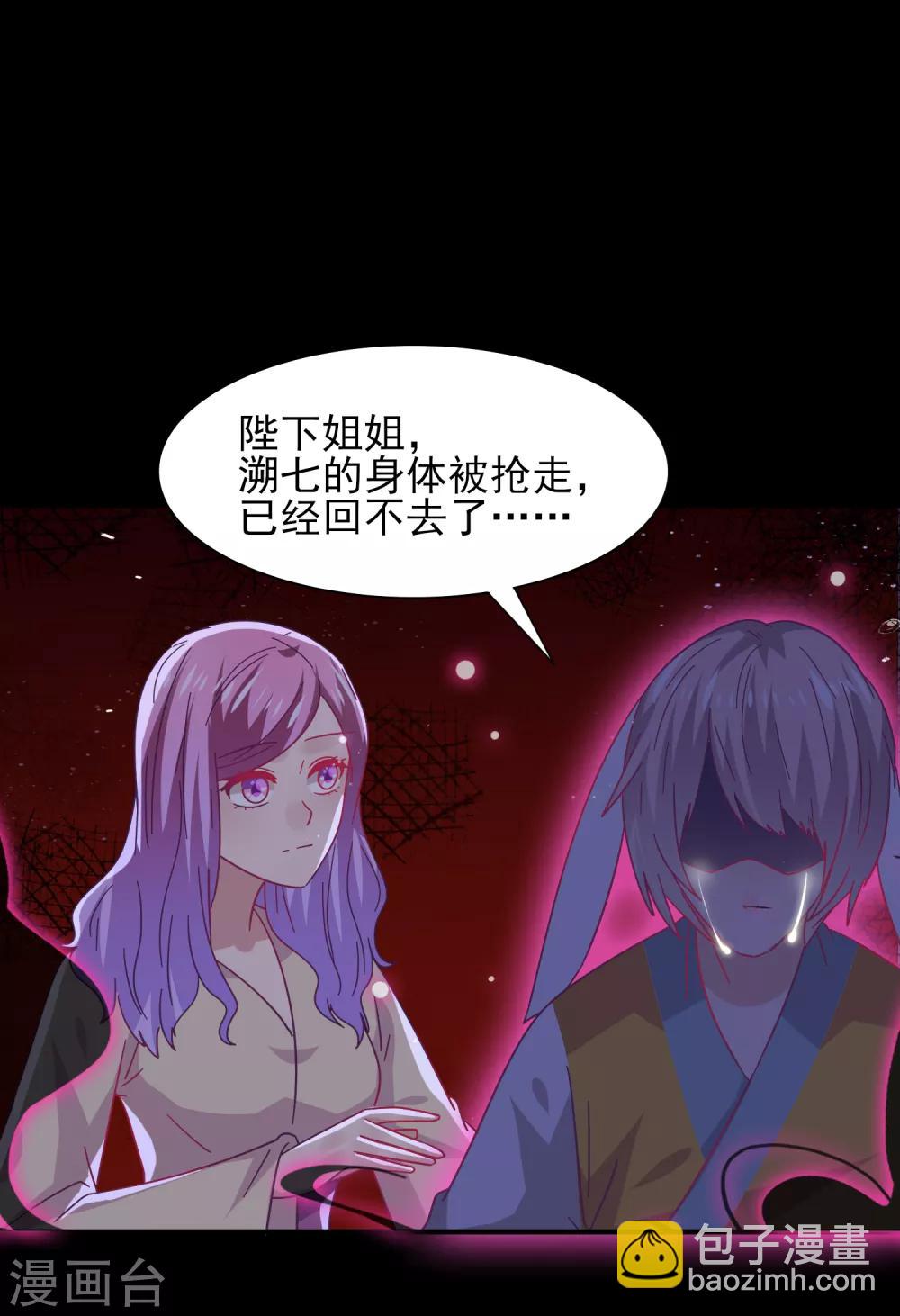 獸寵女皇(舊) - 第39話 哪裡跑來的假女皇？！ - 2